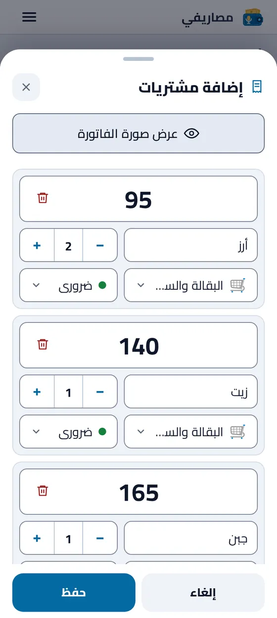 نموذج إضافة المشتريات بعد قراءة صورة الإيصال: البنود وكمياتها وأسعارها وفئاتها جاهزة للمراجعة